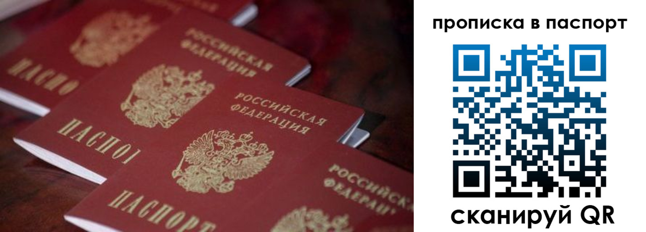 временная регистрация адрес в Невельске
