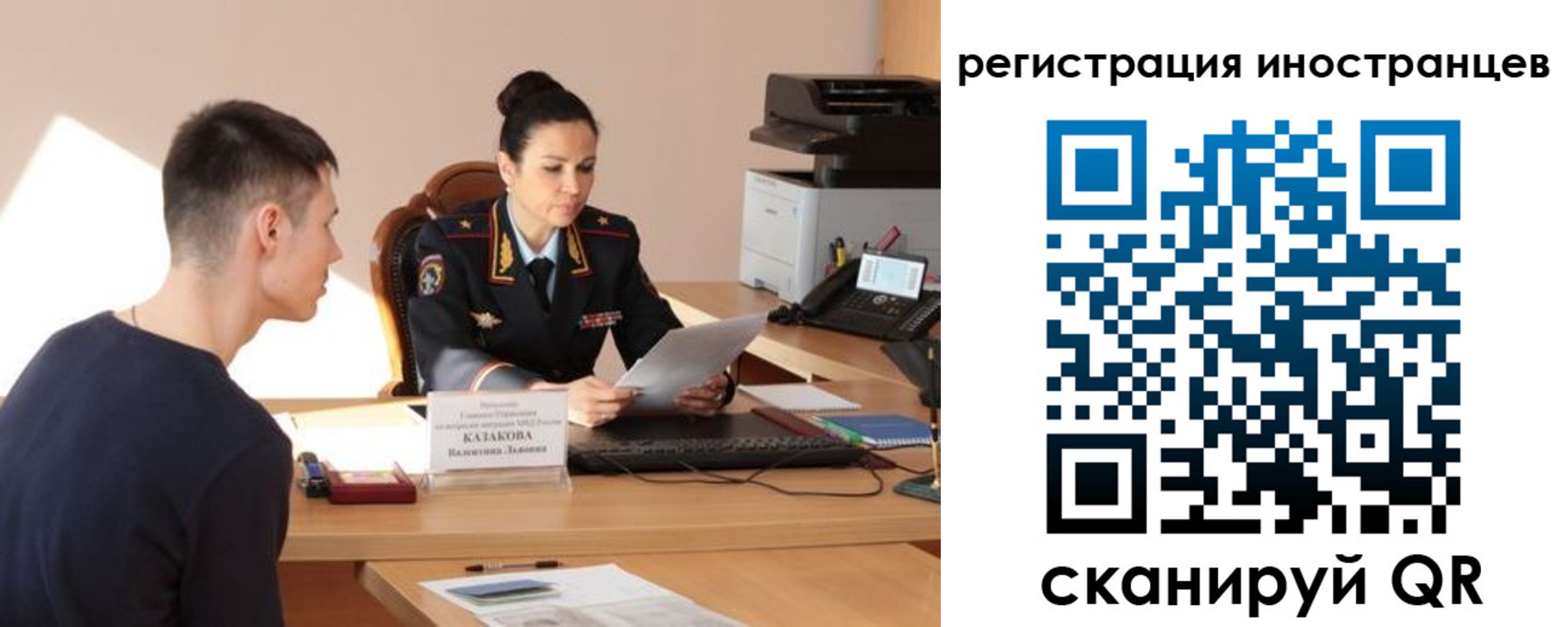 прописка от собственника в Невельске
