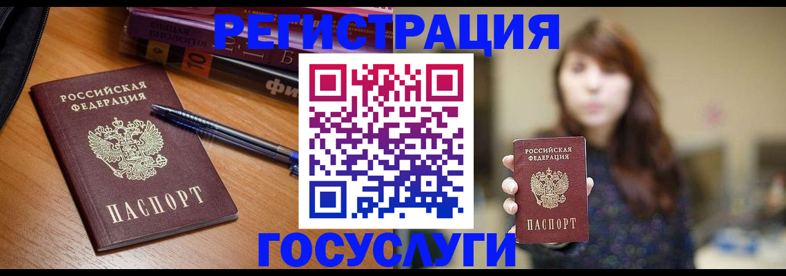 временная регистрация гарантия в Невельске