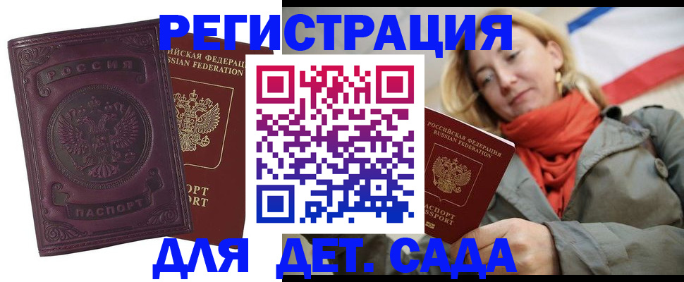 прописка гарантия в Невельске